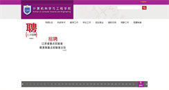 Desktop Screenshot of cs.njust.edu.cn
