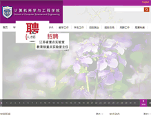 Tablet Screenshot of cs.njust.edu.cn