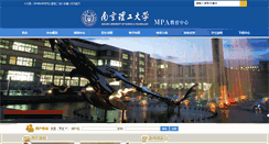 Desktop Screenshot of mpa.njust.edu.cn