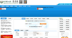 Desktop Screenshot of lib.njust.edu.cn