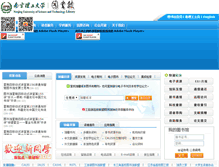 Tablet Screenshot of lib.njust.edu.cn